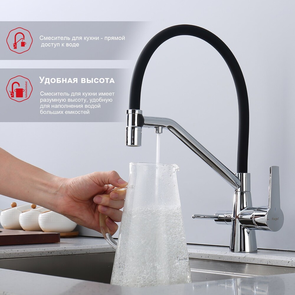 R80.62 Смеситель для кухни со съемным изливом на магните и подключением фильтра питьевой воды RAGLO (хром)