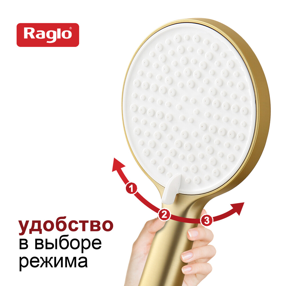 R450.50.03 Лейка для душа 3-режима RAGLO (сатин золотой)