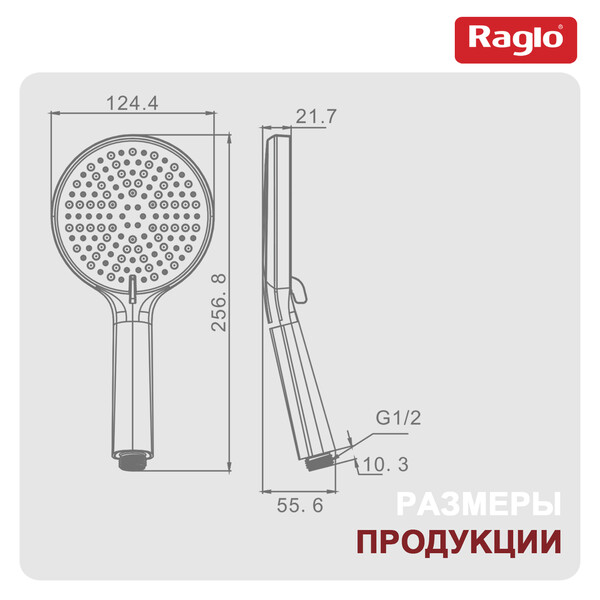R450.50.03 Лейка для душа 3-режима RAGLO (сатин золотой)