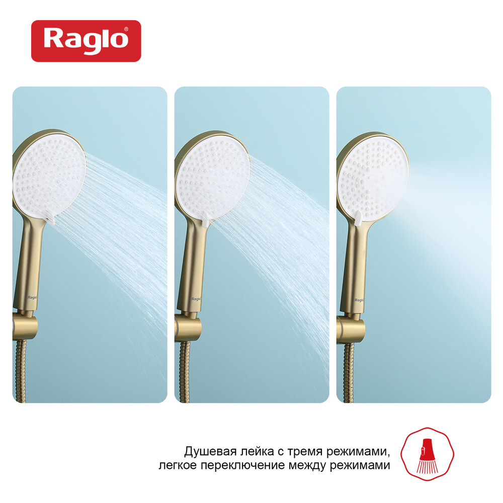 R450.50.03 Лейка для душа 3-режима RAGLO (сатин золотой)