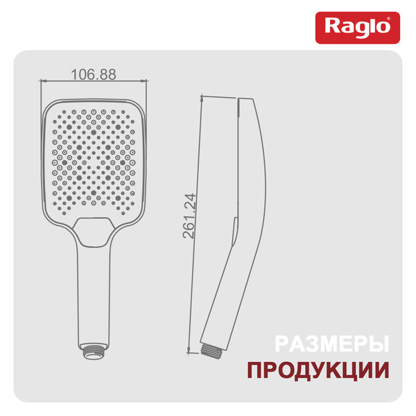 R450.52.03 Лейка для душа 3-режима RAGLO (сатин золотой) 