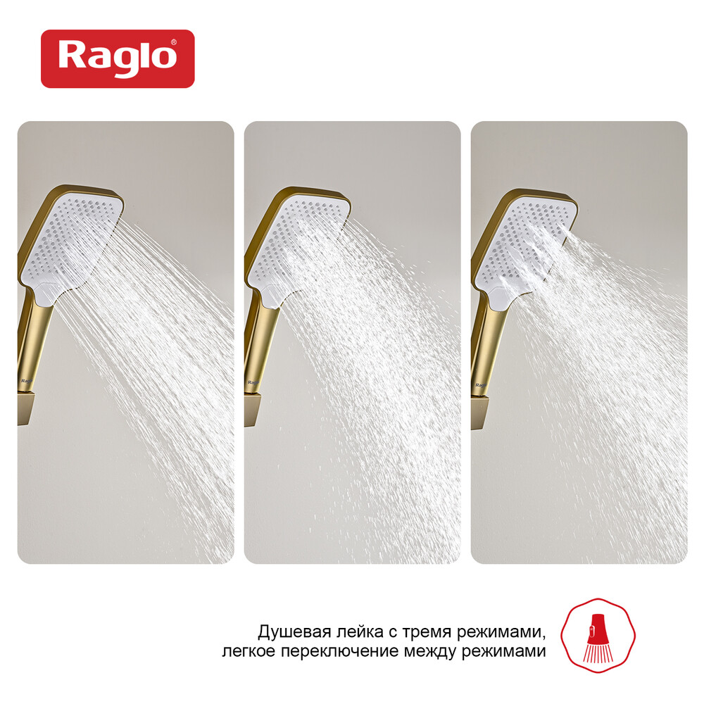 R450.52.03 Лейка для душа 3-режима RAGLO (сатин золотой) 
