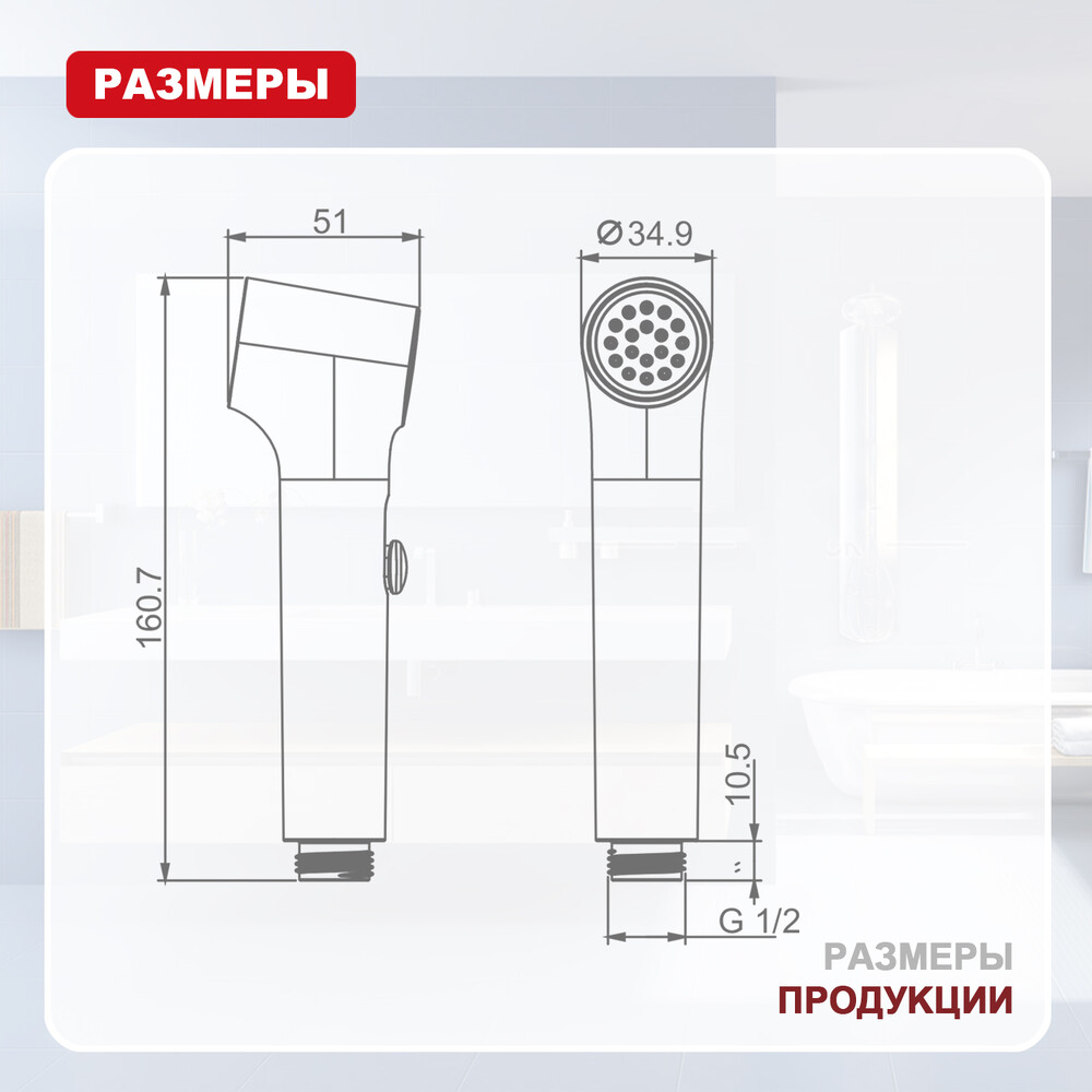 R460.05.03 Гигиеническая лейка RAGLO с клавишей регулировки воды (сатин золотой)