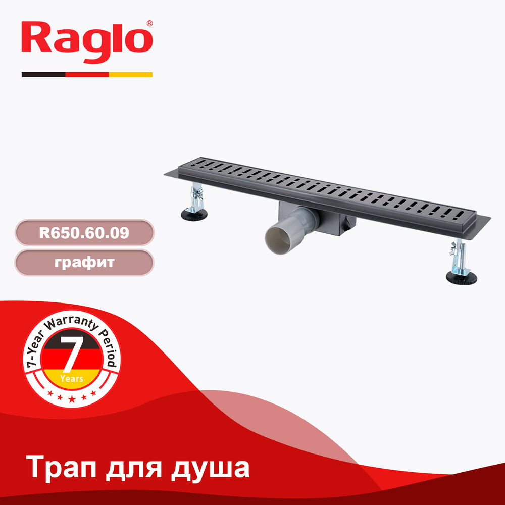 R650.60.09 Трап для душа 70*600мм
