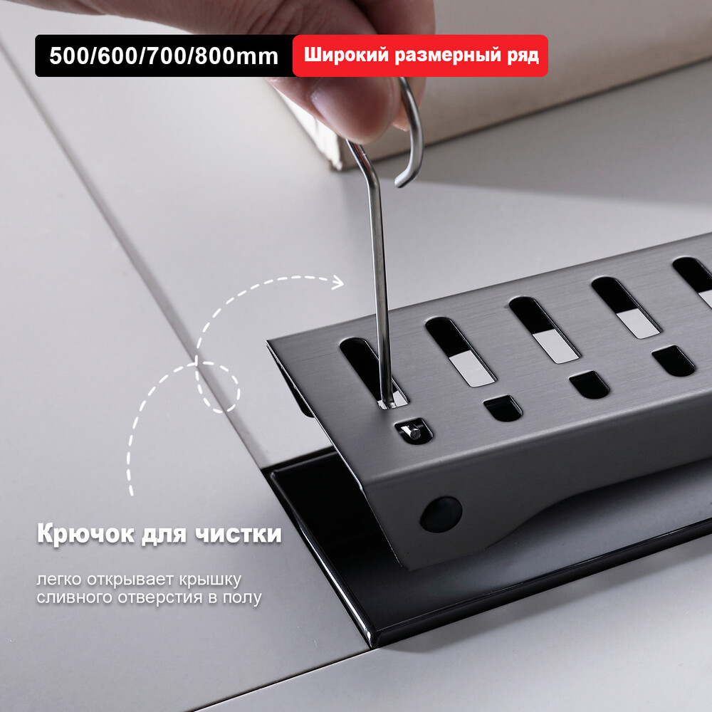 R650.60.09 Трап для душа 70*600мм