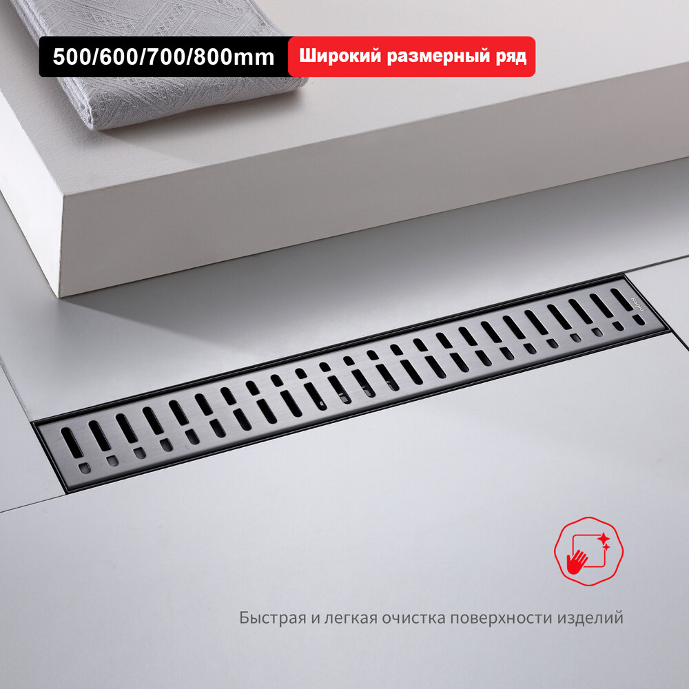 R650.60.09 Трап для душа 70*600мм