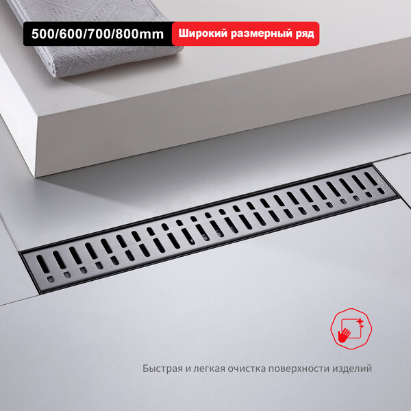 R650.60.09 Трап для душа 70*600мм
