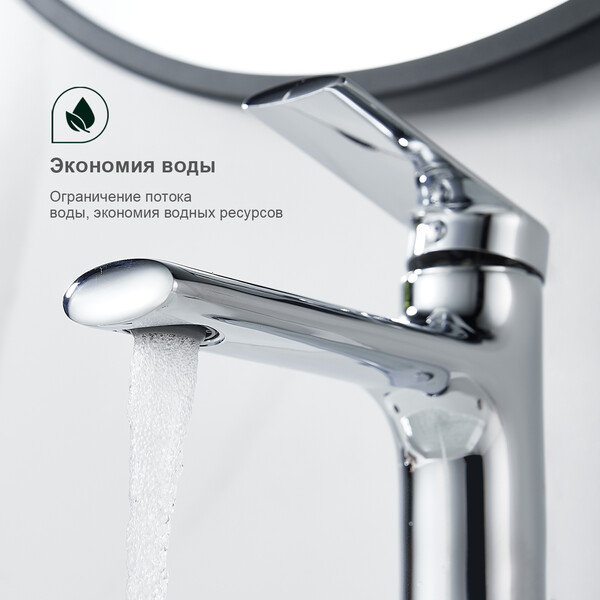 S50.10 Смеситель для умывальника SPLENKA (хром)