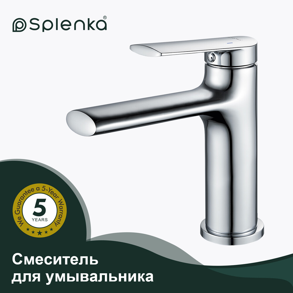 S50.10 Смеситель для умывальника SPLENKA (хром)