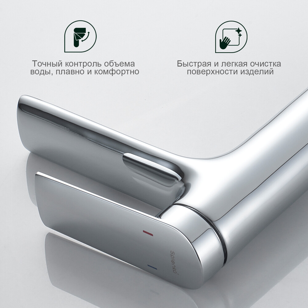 S50.10 Смеситель для умывальника SPLENKA (хром)