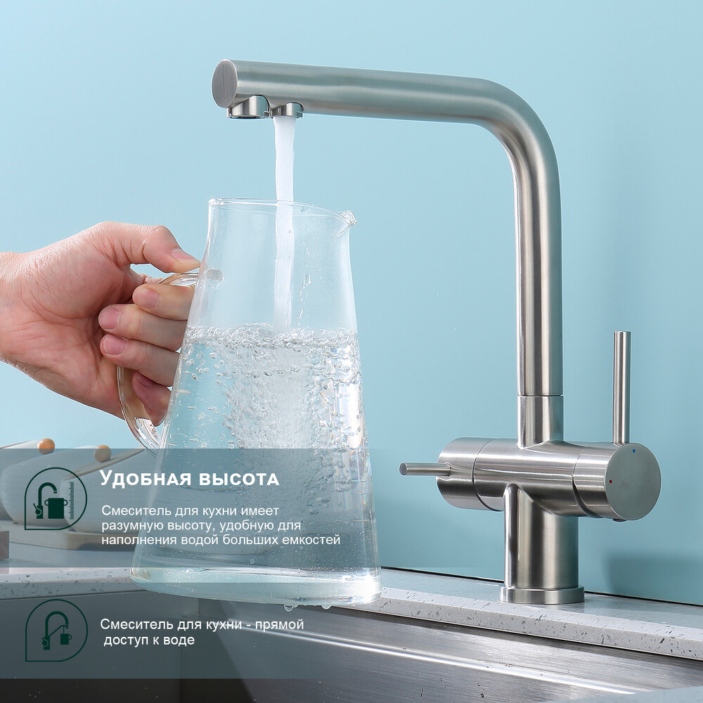 S70.61.05 Смеситель для кухни с подключением к фильтру питьевой воды SPLENKA (сатин)