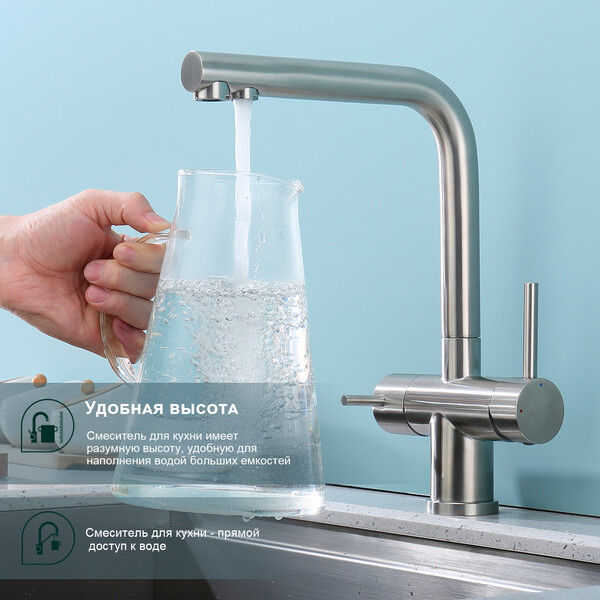 S70.61.05 Смеситель для кухни с подключением к фильтру питьевой воды SPLENKA (сатин)