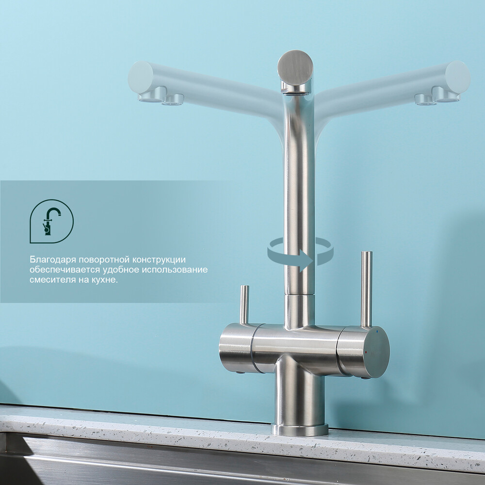 S70.61.05 Смеситель для кухни с подключением к фильтру питьевой воды SPLENKA (сатин)