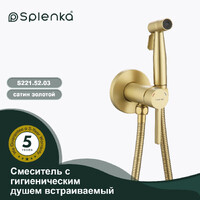 S221.52.03 Смеситель с гигиеническим душем встраиваемый SPLENKA (золотой сатин)