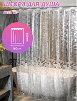Штора д/ванн SANTREK HOME 180х180 PEVA MS1018 с кольцами 3D  прозрачный