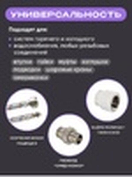 Универсальный Силиконовый Уплотнитель (в наборе 10шт) Резинотехника