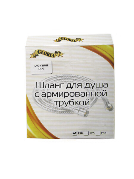 Шланг душевой рус/имп 1,5 м GLORIA/GLORIOSO в коробке (8804)*