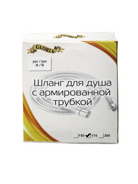 Шланг душевой рус/рус 1,7 м GLORIA/GLORIOSO коробка (8804)*