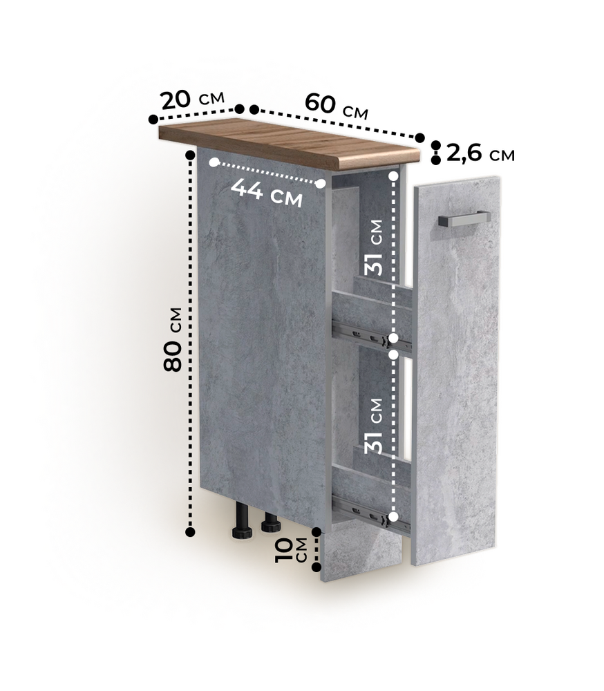 Бутылочница выдвижная 20 цвет Бетон столешница Дуб вотан SANTREK HOME (ЛДСП)
