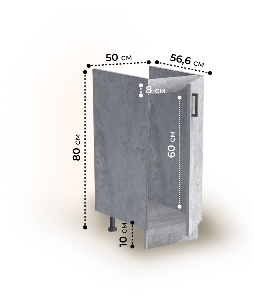 Тумба 50*60 цвет Бетон SANTREK HOME (ЛДСП)
