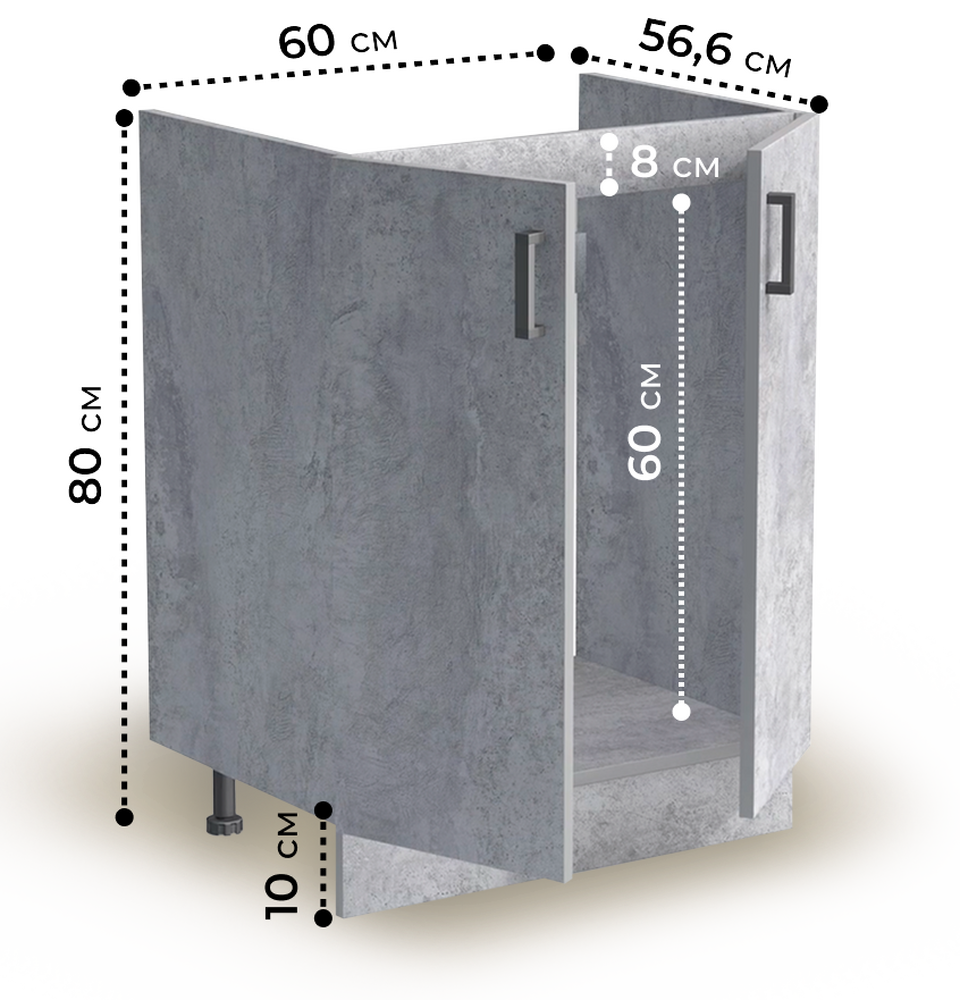 Тумба 60*60 цвет Бетон (2 дверцы) SANTREK HOME (ЛДСП)