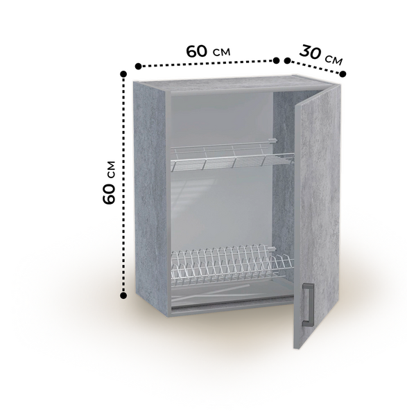 Шкаф для посуды 60 (1 дверь) цвет Бетон (под сушку) SANTREK HOME (ЛДСП)