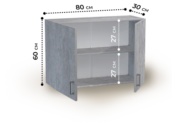 Шкаф для посуды 80 цвет Бетон SANTREK HOME (ЛДСП)