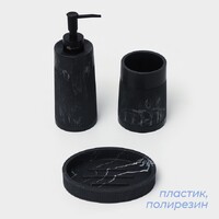 Набор для ванной, 3 предмета (Дозатор, мыльница, стакан) 9951833