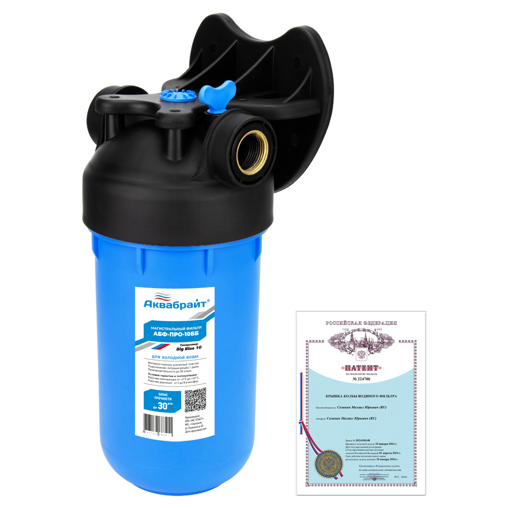 Фильтр магистральный Аквабрайт Big Blue 10 вход 1 (без картриджа) АБФ-ПРО-10ББ