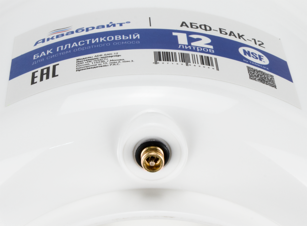 Бак пластиковый для осмоса 12л (АКВАБРАЙТ) АБФ-БАК-12