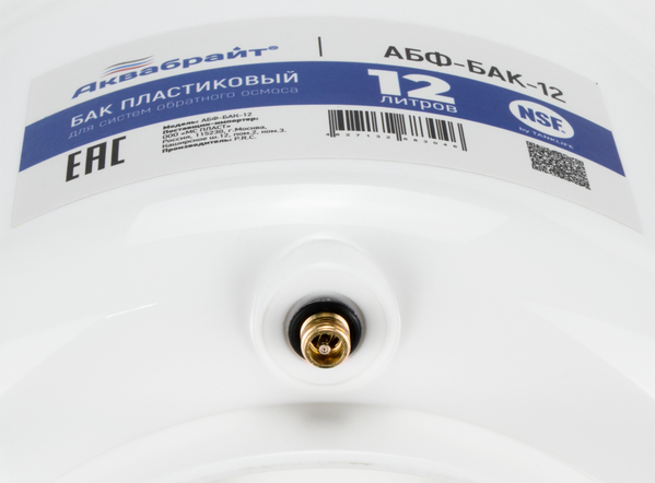 Бак пластиковый для осмоса 12л (АКВАБРАЙТ) АБФ-БАК-12