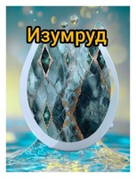 Сиденье д/унитаза жесткое КЛАССИК "Изумруд"