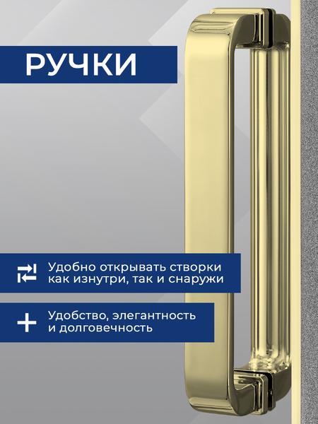 Душевое ограждение SANTREK AQUA Iris- CR-800-C-Brushed Gold 800*800*1850 Г-обр. стекло Прозр 6мм, профиль Брашированное золото