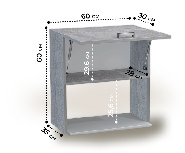 Шкаф навесной под микроволновку 60 цвет Бетон SANTREK HOME (ЛДСП)