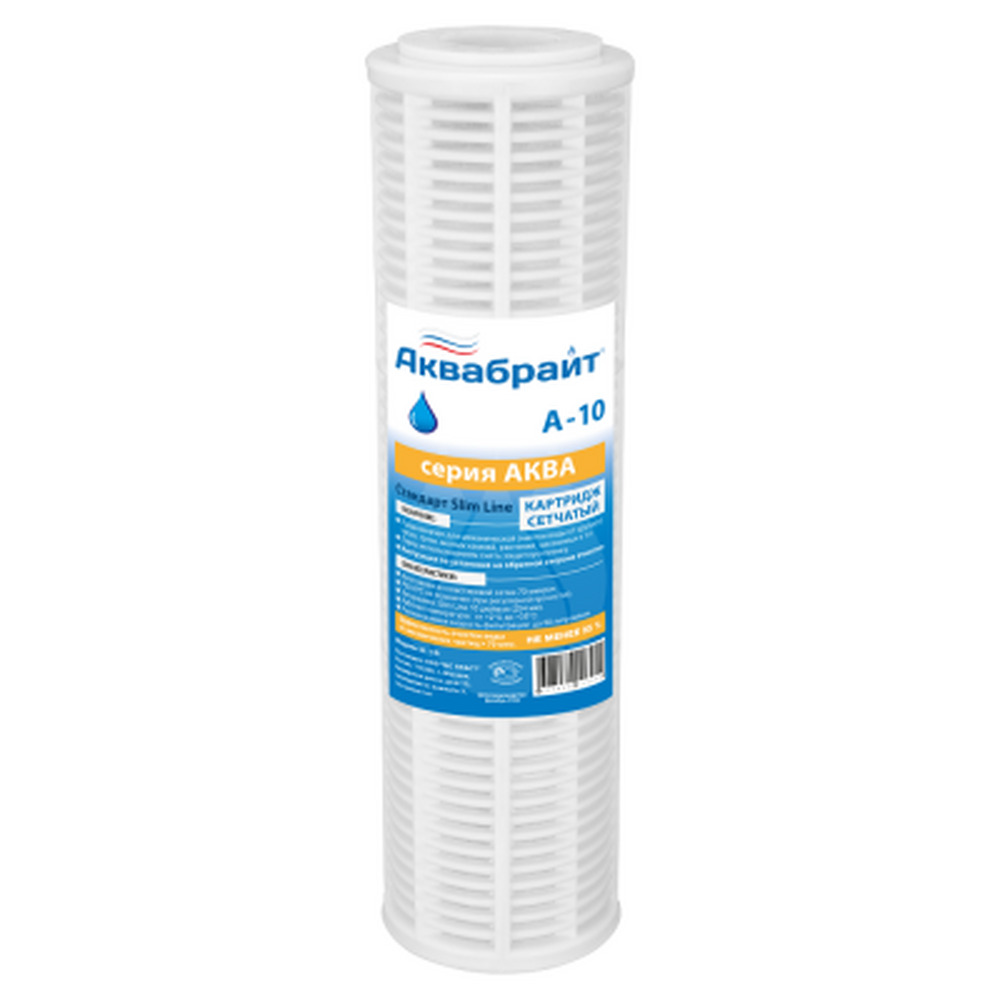 Картридж Аквабрайт Slim Line 10 из пластиковой сетки 70 MКМ А-10