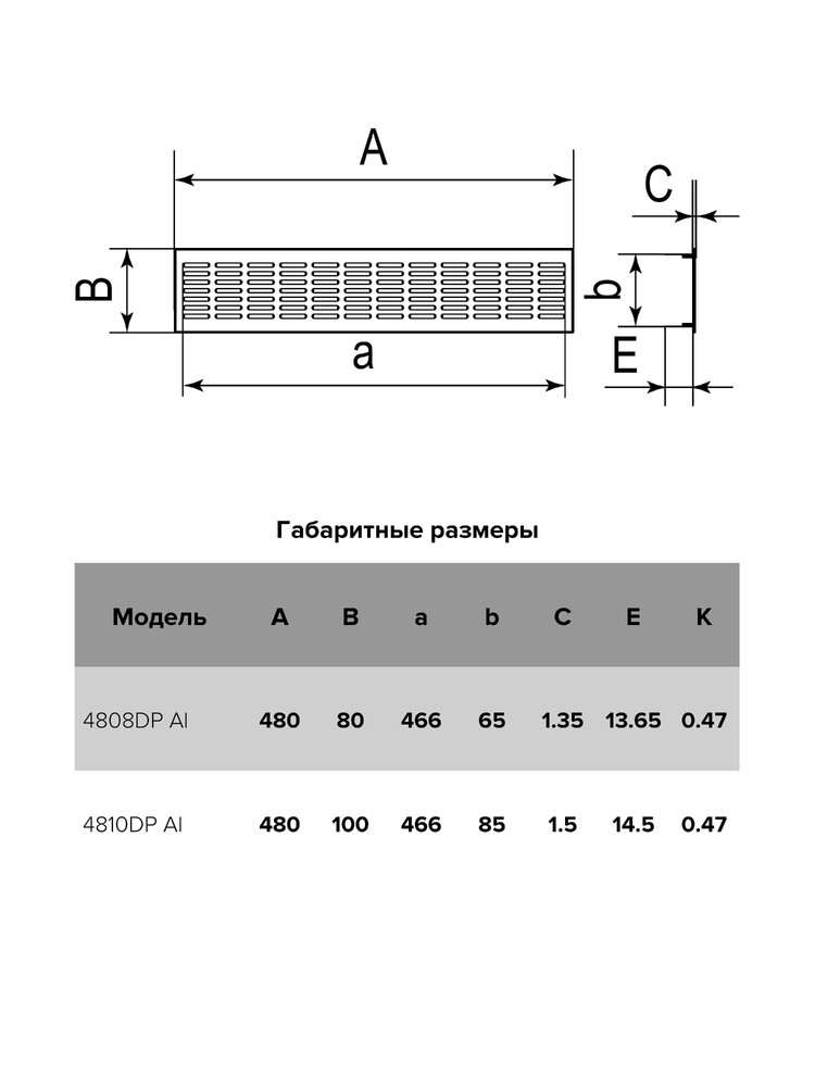 Решетка вентиляционная ERA 4808DP Al сетка переточная 480х80 БЕЛЫЙ