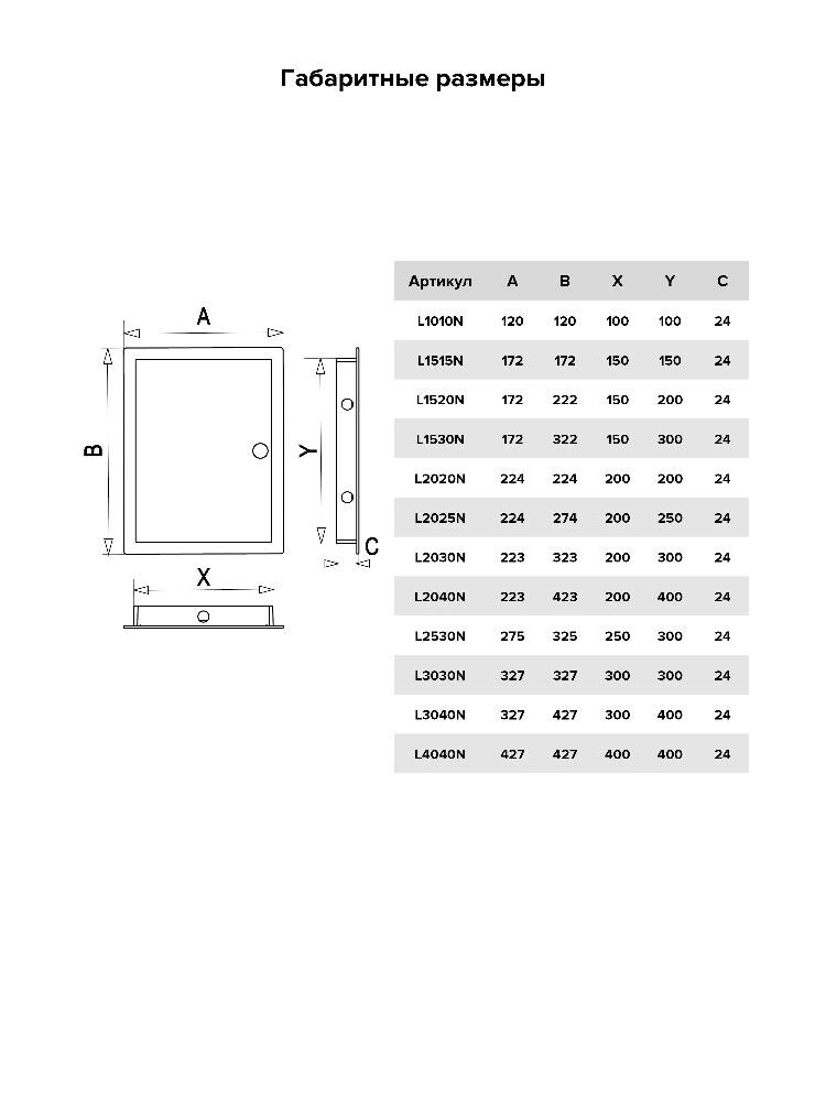 Люк ревизионный ERA LN фланец 200х400 нажимной 223х423 пластик EVECS (L2040N gray) СЕРЫЙ