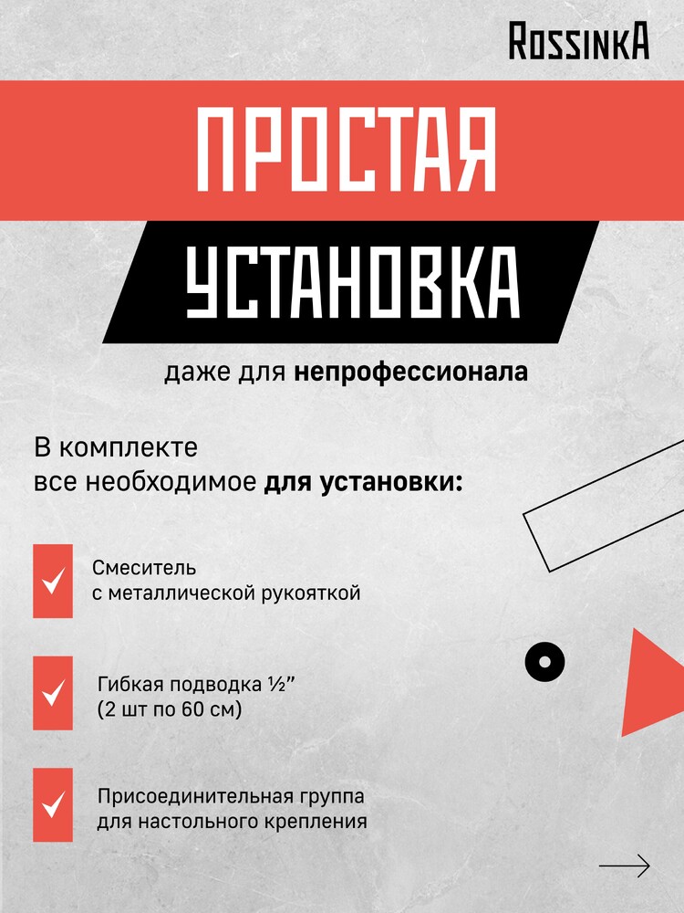 Смеситель Кухня шар.d35 Г-образ излив под фильтр к питьевой воде, хром ROSSINKA Z35-36  НОВИНКА!!!