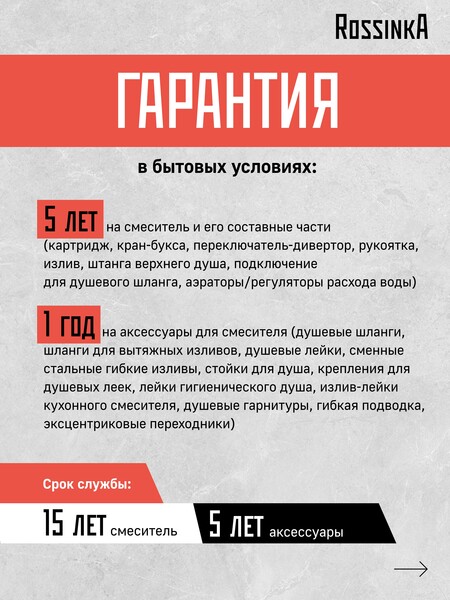 Смеситель Кухня шар.d35 Г-образ излив под фильтр к питьевой воде, хром ROSSINKA Z35-36  НОВИНКА!!!