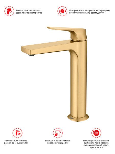 R07.15.03 Смеситель высокий для умывальника RAGLO (золотой сатин)
