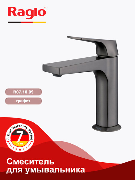 R07.10.09 Смеситель для умывальника RAGLO (графит)