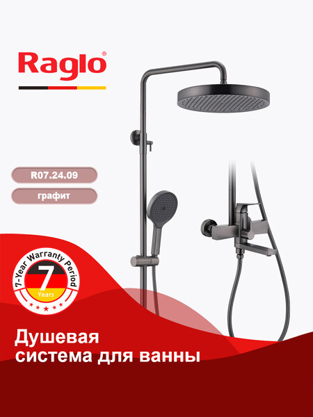 R07.24.09 Душевая система для ванны и душа RAGLO (графит)