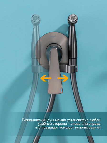 R07.52.09 Смеситель встраиваемый с гигиеническим душем RAGLO (графит)