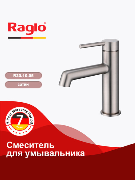 R20.10.05 Смеситель для умывальника RAGLO (сатин)