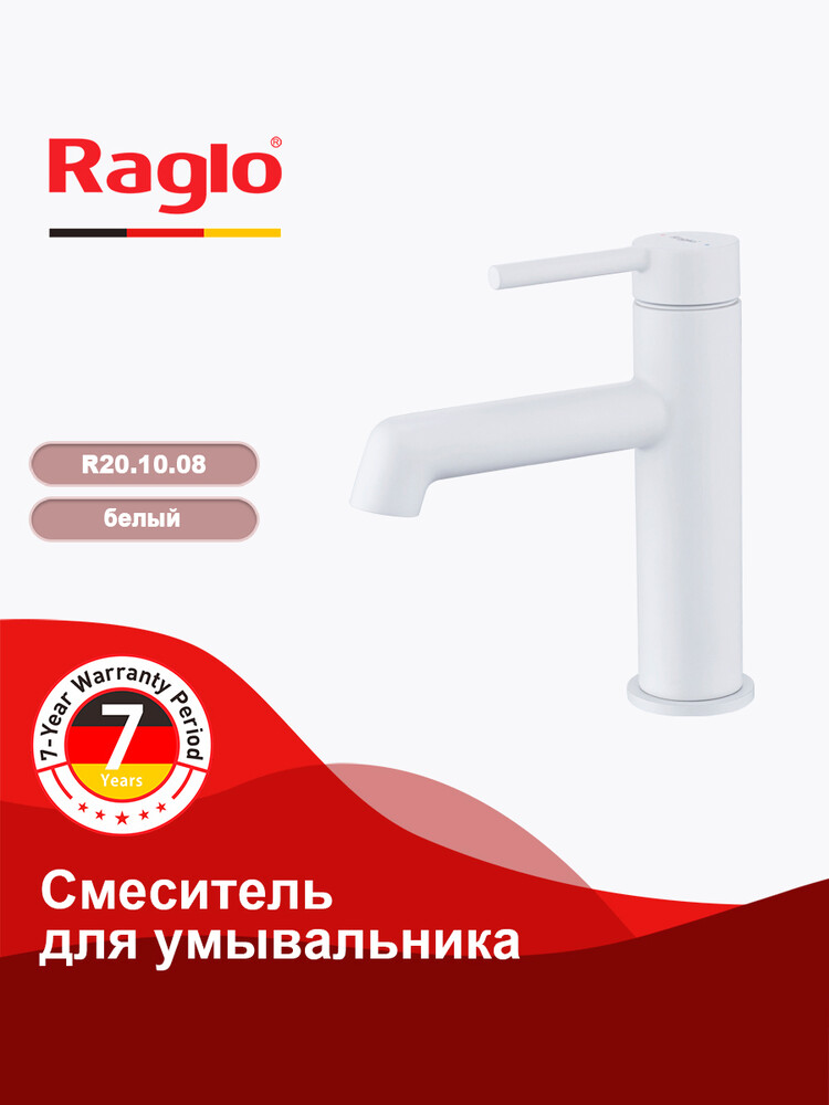 R20.10.08 Смеситель для умывальника RAGLO (белый)