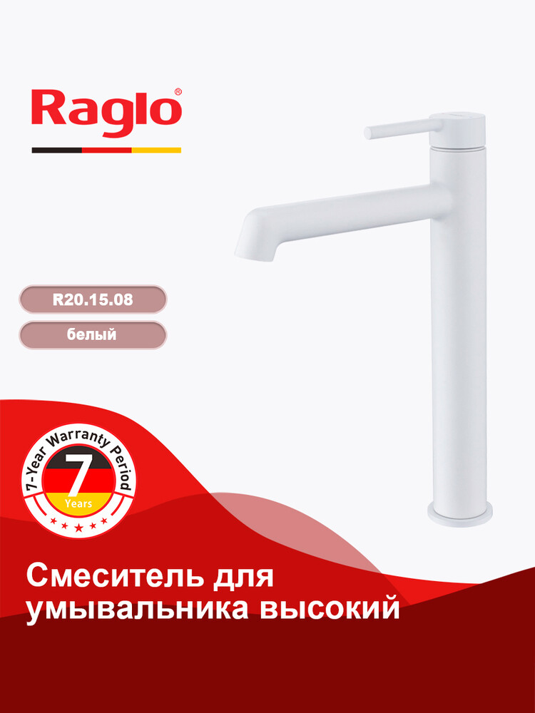 R20.15.08 Смеситель высокий для умывальника RAGLO (белый) 