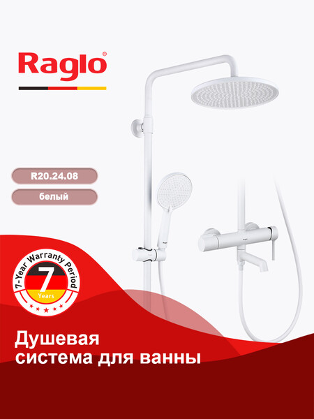 R20.24.08 Душевая система для ванны и душа RAGLO (белый)