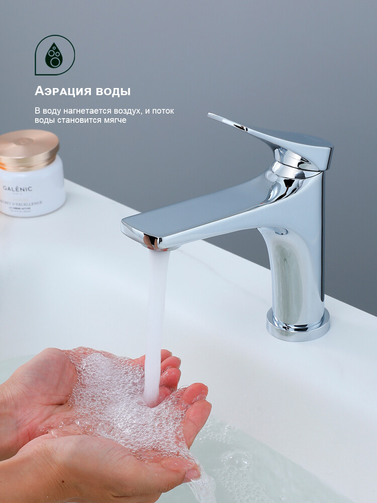 S54.10 Смеситель для умывальника SPLENKA (хром)