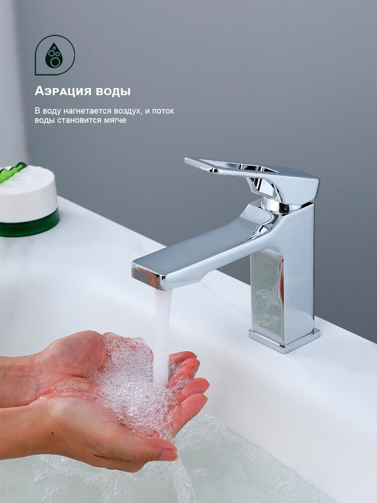 S55.10 Смеситель для умывальника SPLENKA (хром)