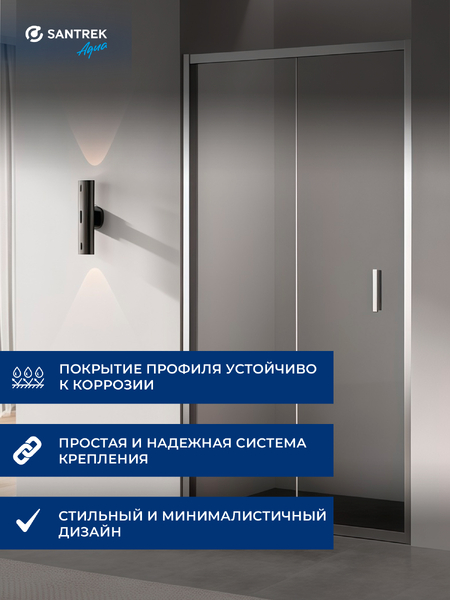 Душевое ограждение SANTREK AQUA Lea- SD-900-C-Chrome 900*1850 Прямое стекло Прозр 6 мм, профиль Хром